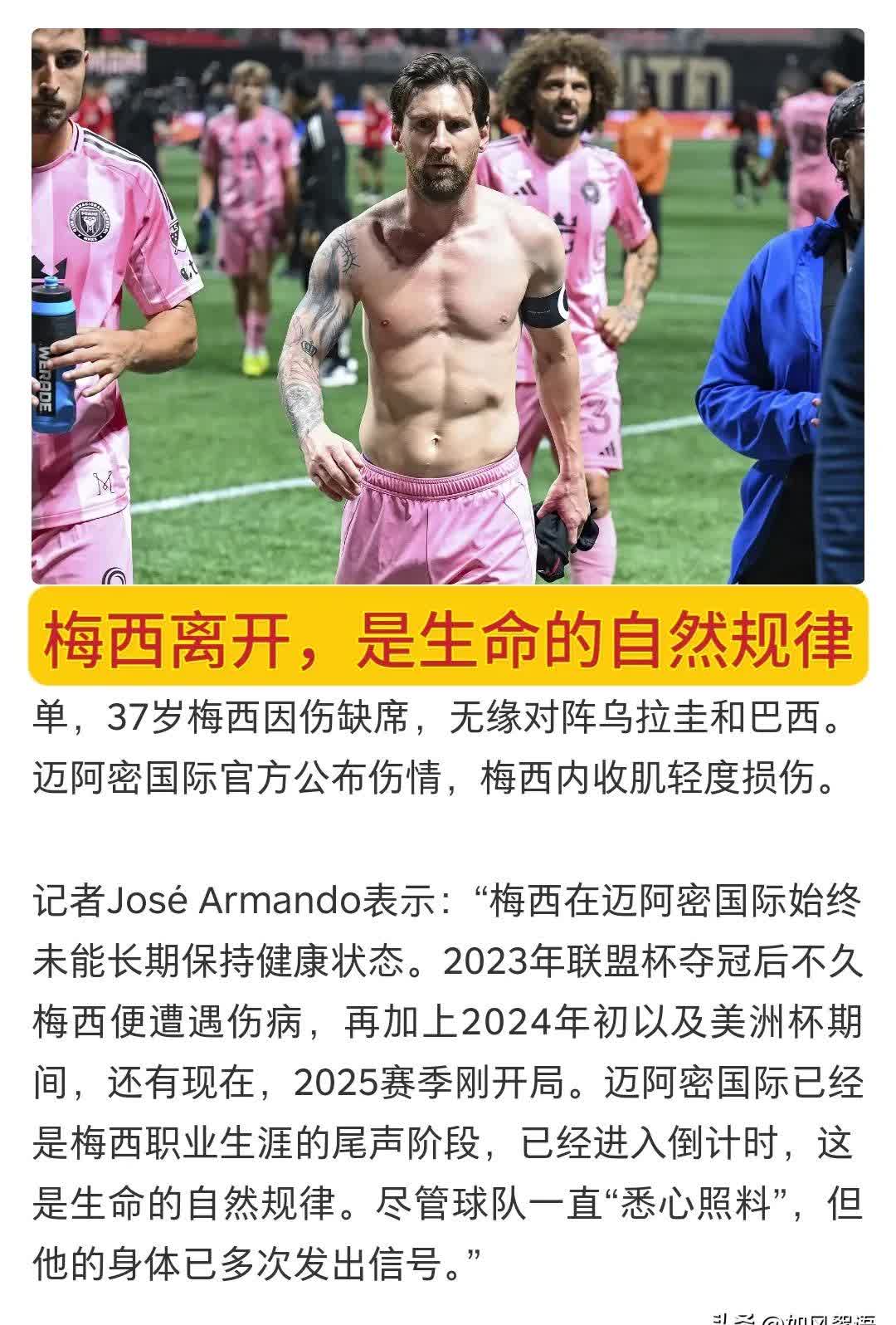 梅西击败老对手凯尔特人，晋级之路一路高歌